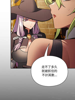 當前女友變成異世界獨裁者 5-6話_05_13_hvee