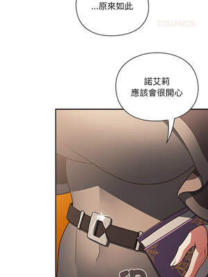 當前女友變成異世界獨裁者 5-6話_05_14_iekw