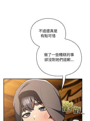 當前女友變成異世界獨裁者 5-6話_05_19_tpdy