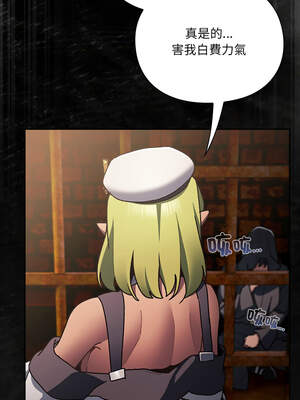 當前女友變成異世界獨裁者 5-6話_06_09_hyev