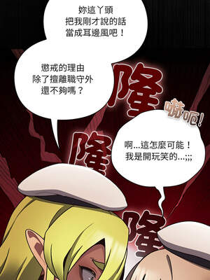 當前女友變成異世界獨裁者 5-6話_06_12_qvwq