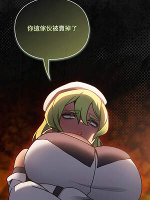 當前女友變成異世界獨裁者 5-6話_06_13_ncop