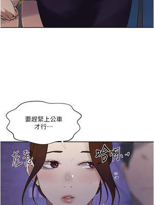 秘密教學 285-286話_285_10_iqsi