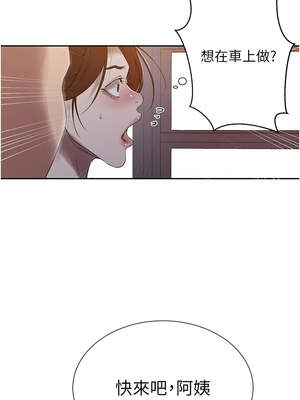 秘密教學 285-286話_285_12_htdg
