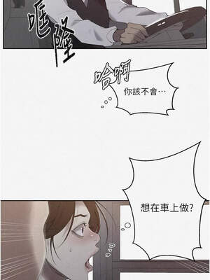 秘密教學 285-286話_286_01_qvex