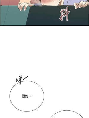 秘密教學 285-286話_286_04_ndel