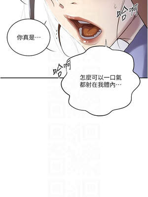 秘密教學 285-286話_286_09_hght