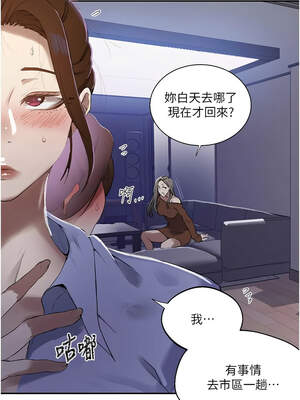 秘密教學 285-286話_286_10_gnew