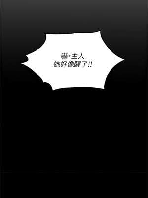 人妻獵人 100-101話_100_07_grwm