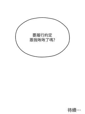 人妻獵人 100-101話_101_13_ubhx