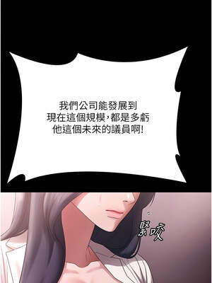 老闆娘的誘惑 74-75話_74_06_ahwg