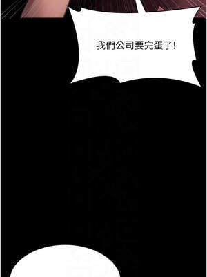 老闆娘的誘惑 74-75話_74_11_gier