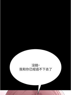 老闆娘的誘惑 74-75話_75_02_scyh