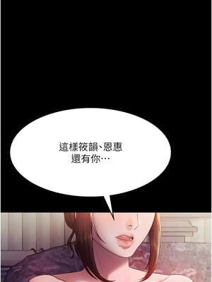 老闆娘的誘惑 74-75話_75_14_mvge