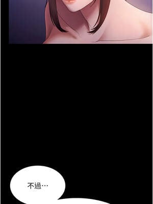 老闆娘的誘惑 74-75話_75_15_edks