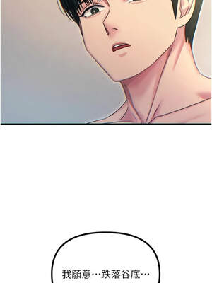 惡次人生 45-46話_46_01_rnpp