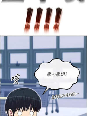 惡次人生 45-46話_46_06_vjch