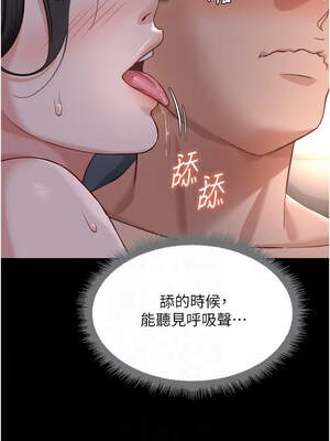 魯蛇社畜的金手指 41-42話_41_09_qxwo