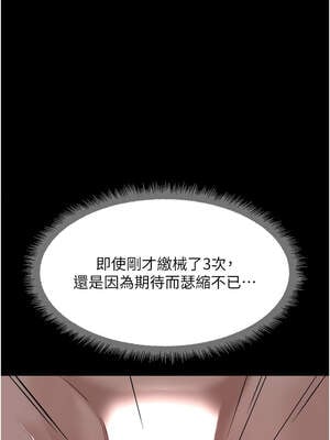 魯蛇社畜的金手指 41-42話_41_10_dpvr