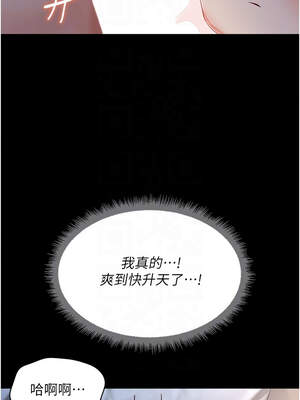 魯蛇社畜的金手指 41-42話_41_11_farx