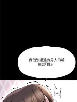 魯蛇社畜的金手指 41-42話_42_02_qgwf