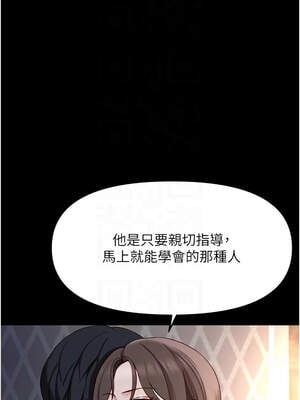 魯蛇社畜的金手指 41-42話_42_05_hxpi