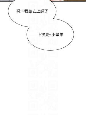 倒追遊戲 20-21話_20_09_gsmb