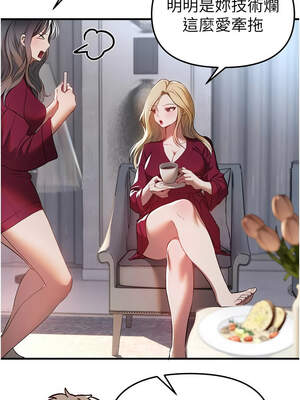 Beautiful Days 53-54話_54_01_uoji