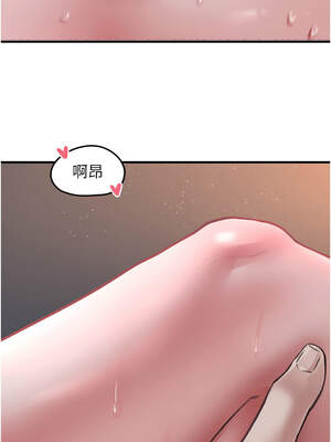 垃圾堆撿到寵物系萌妹 18-19話_18_13_trlm