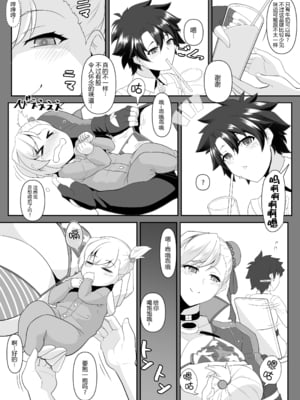 [IRON FIN (テツビレ)]オシオキだべぇ～武蔵ちゃん!+どっちの?武蔵ちゃんショー!+おねショタだよ!武蔵ちゃん! (Fate／Grand Order)[中国翻訳][黑锅汉化组][DL版]_040