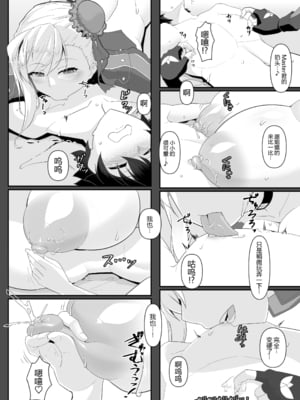 [IRON FIN (テツビレ)]オシオキだべぇ～武蔵ちゃん!+どっちの?武蔵ちゃんショー!+おねショタだよ!武蔵ちゃん! (Fate／Grand Order)[中国翻訳][黑锅汉化组][DL版]_050