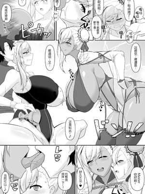 [IRON FIN (テツビレ)]オシオキだべぇ～武蔵ちゃん!+どっちの?武蔵ちゃんショー!+おねショタだよ!武蔵ちゃん! (Fate／Grand Order)[中国翻訳][黑锅汉化组][DL版]_059