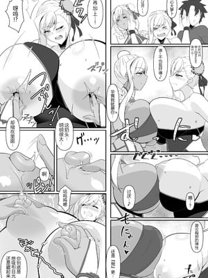 [IRON FIN (テツビレ)]オシオキだべぇ～武蔵ちゃん!+どっちの?武蔵ちゃんショー!+おねショタだよ!武蔵ちゃん! (Fate／Grand Order)[中国翻訳][黑锅汉化组][DL版]_060