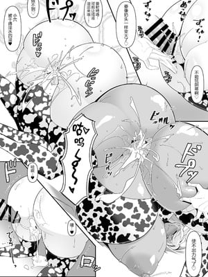 [IRON FIN (テツビレ)]オシオキだべぇ～武蔵ちゃん!+どっちの?武蔵ちゃんショー!+おねショタだよ!武蔵ちゃん! (Fate／Grand Order)[中国翻訳][黑锅汉化组][DL版]_104