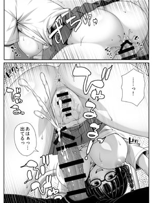 [ミミズサウザンド(黒猫ランプ)]勘違いから付き合うことになった地味な女子が実はめちゃくちゃドスケベ女だった_0012