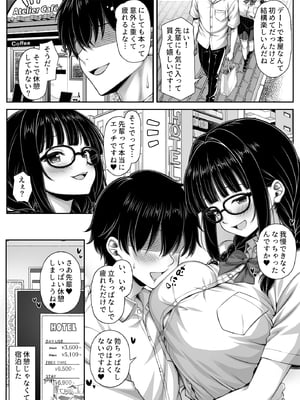 [ミミズサウザンド(黒猫ランプ)]勘違いから付き合うことになった地味な女子が実はめちゃくちゃドスケベ女だった_0020