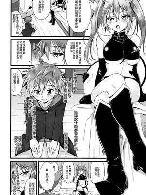 (C97) [ぺこ連盟 (あずまりる)] ふたなりサキュバスにアナル育てられて逆アナルされる話 [风油精汉化组]_IMG_2917