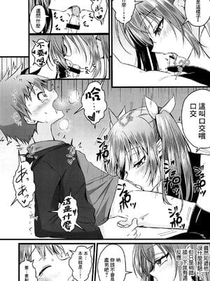 (C97) [ぺこ連盟 (あずまりる)] ふたなりサキュバスにアナル育てられて逆アナルされる話 [风油精汉化组]_IMG_2920