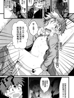 (C97) [ぺこ連盟 (あずまりる)] ふたなりサキュバスにアナル育てられて逆アナルされる話 [风油精汉化组]_IMG_2932