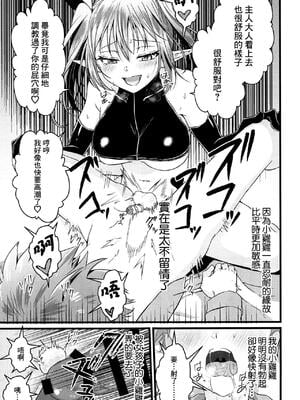 (C97) [ぺこ連盟 (あずまりる)] ふたなりサキュバスにアナル育てられて逆アナルされる話 [风油精汉化组]_IMG_2936