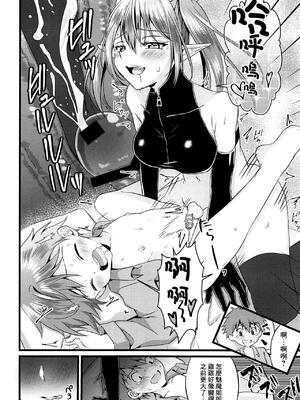 (C97) [ぺこ連盟 (あずまりる)] ふたなりサキュバスにアナル育てられて逆アナルされる話 [风油精汉化组]_IMG_2937