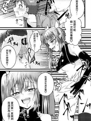 (C97) [ぺこ連盟 (あずまりる)] ふたなりサキュバスにアナル育てられて逆アナルされる話 [风油精汉化组]_IMG_2938