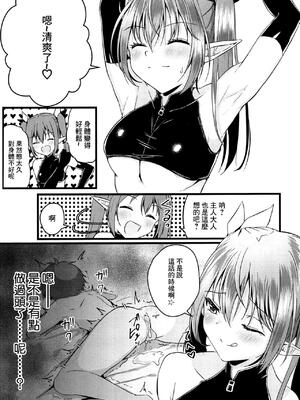 (C97) [ぺこ連盟 (あずまりる)] ふたなりサキュバスにアナル育てられて逆アナルされる話 [风油精汉化组]_IMG_2940