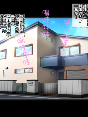 [パニックアメリカ] 催眠おじさんに支配された彩南高校、全員、赤ちゃん妊娠育休3(催眠大叔支配彩南高中、全體學生懷孕休育嬰假3)[AI Generated][Chinese][機翻]_062