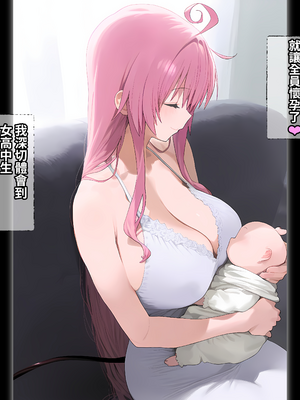 [パニックアメリカ] 催眠おじさんに支配された彩南高校、全員、赤ちゃん妊娠育休3(催眠大叔支配彩南高中、全體學生懷孕休育嬰假3)[AI Generated][Chinese][機翻]_063