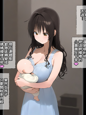 [パニックアメリカ] 催眠おじさんに支配された彩南高校、全員、赤ちゃん妊娠育休3(催眠大叔支配彩南高中、全體學生懷孕休育嬰假3)[AI Generated][Chinese][機翻]_064