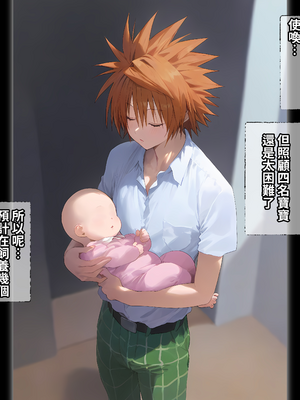 [パニックアメリカ] 催眠おじさんに支配された彩南高校、全員、赤ちゃん妊娠育休3(催眠大叔支配彩南高中、全體學生懷孕休育嬰假3)[AI Generated][Chinese][機翻]_065