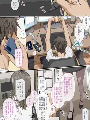 [Erostellus (Miel)] 世話焼き美人のエロ漫画編集さんにヌきまくって貰いながら原稿頑張る話_02