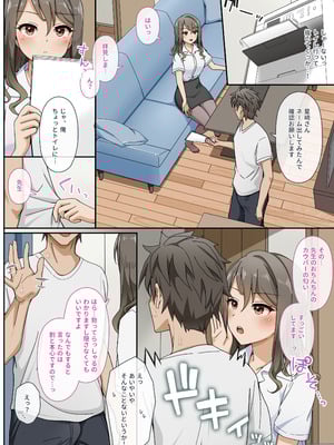 [Erostellus (Miel)] 世話焼き美人のエロ漫画編集さんにヌきまくって貰いながら原稿頑張る話_07