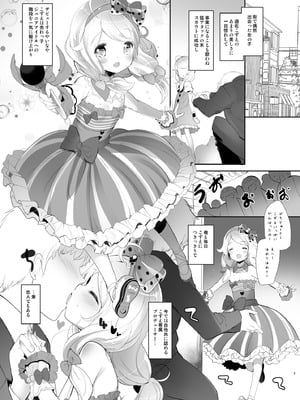 [Misty Isle (そりむらようじ)] こずえちゃんぱらだいす!! (アイドルマスター シンデレラガールズ) [DL版]_03